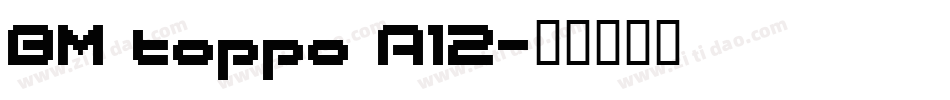 BM toppo A12字体转换